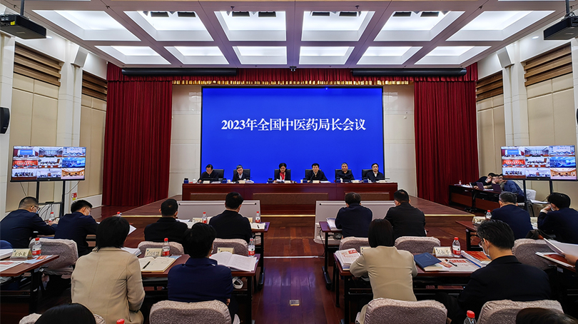 2023年全國中醫(yī)藥局長會議召開 奮力開創(chuàng)中醫(yī)藥高質(zhì)量發(fā)展新局面